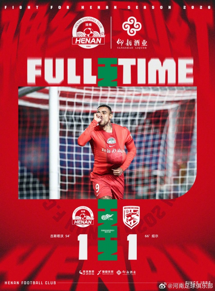 开运体育电脑版-河南俱乐部彩陶坊1-1武汉三镇 古斯塔沃头球破门