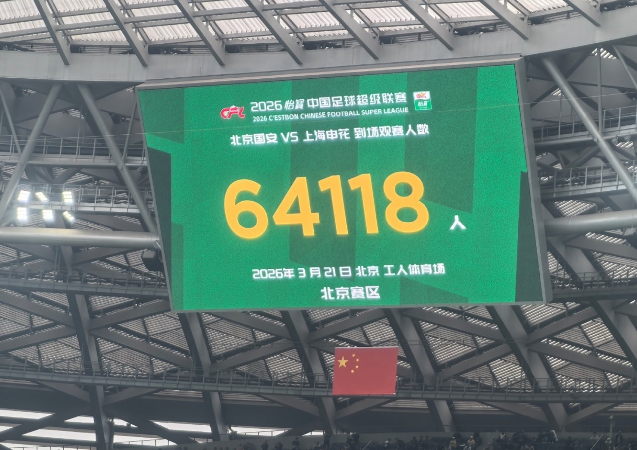 开云官方-打破10年纪录！本轮中超总上座超28万人历史第一，3场上座超5万！